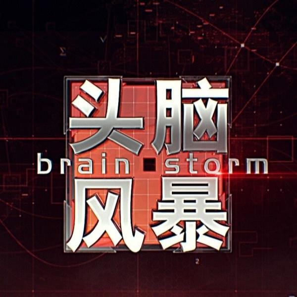 金富宝配资 寻找山西新青年丨头脑风暴