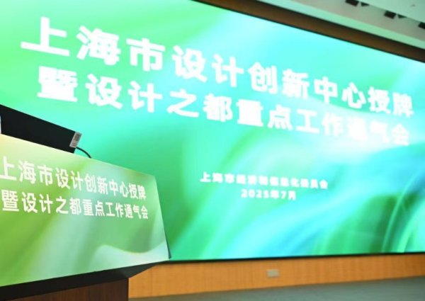 鼎配配资 推动上海“设计之都”建设 吉利创新设计院获评“上海市设计创新中心”