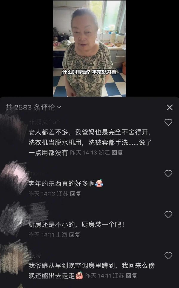 中金优配 上海明星父母不舍开空调，热到用纸巾擦汗，屋内陈设尽显简朴！