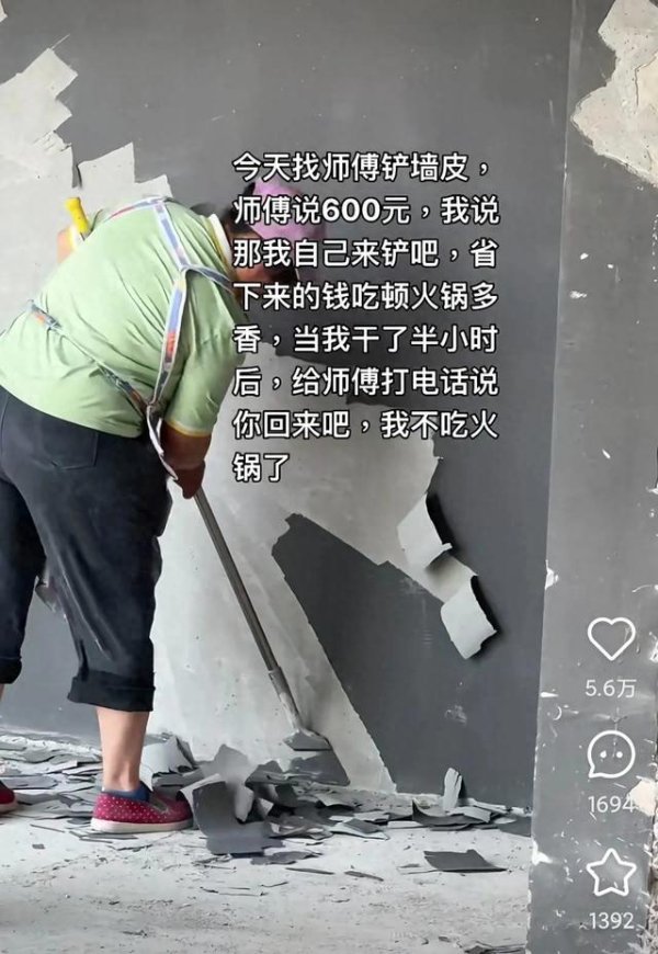 明道配资 “有些钱省了看起来一点点累，其实特别累！”评论区一堆人破防