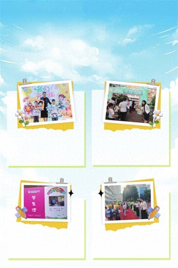 联华证券 打卡自己的学生证、开启新学年“修炼之旅”…… 新学期 做更好的自己