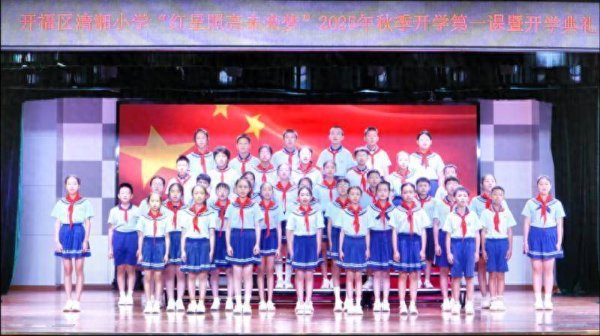 涨声操盘 清湘小学开学第一课开讲：历史教育融体魄锤炼，培育强国少年