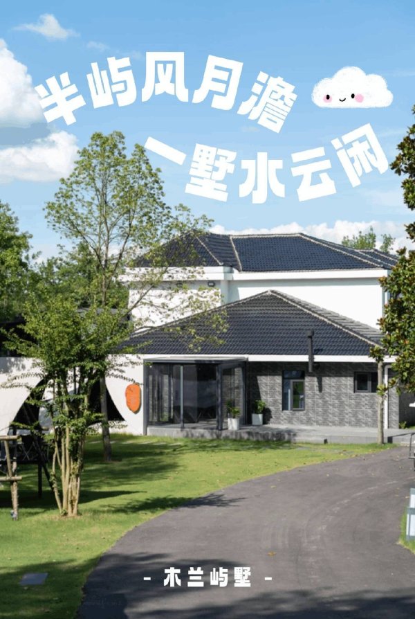 盈利网 民宿上新！来黄陂承包“一座岛”的快乐