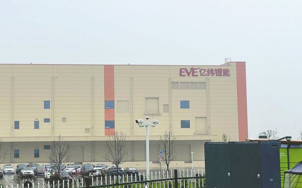 三叶草策略 实探亿纬锂能固态电池基地：设备商驻场调试生产线